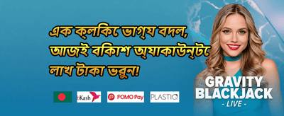 ১০০% স্বাগতম বোনাস promotion image